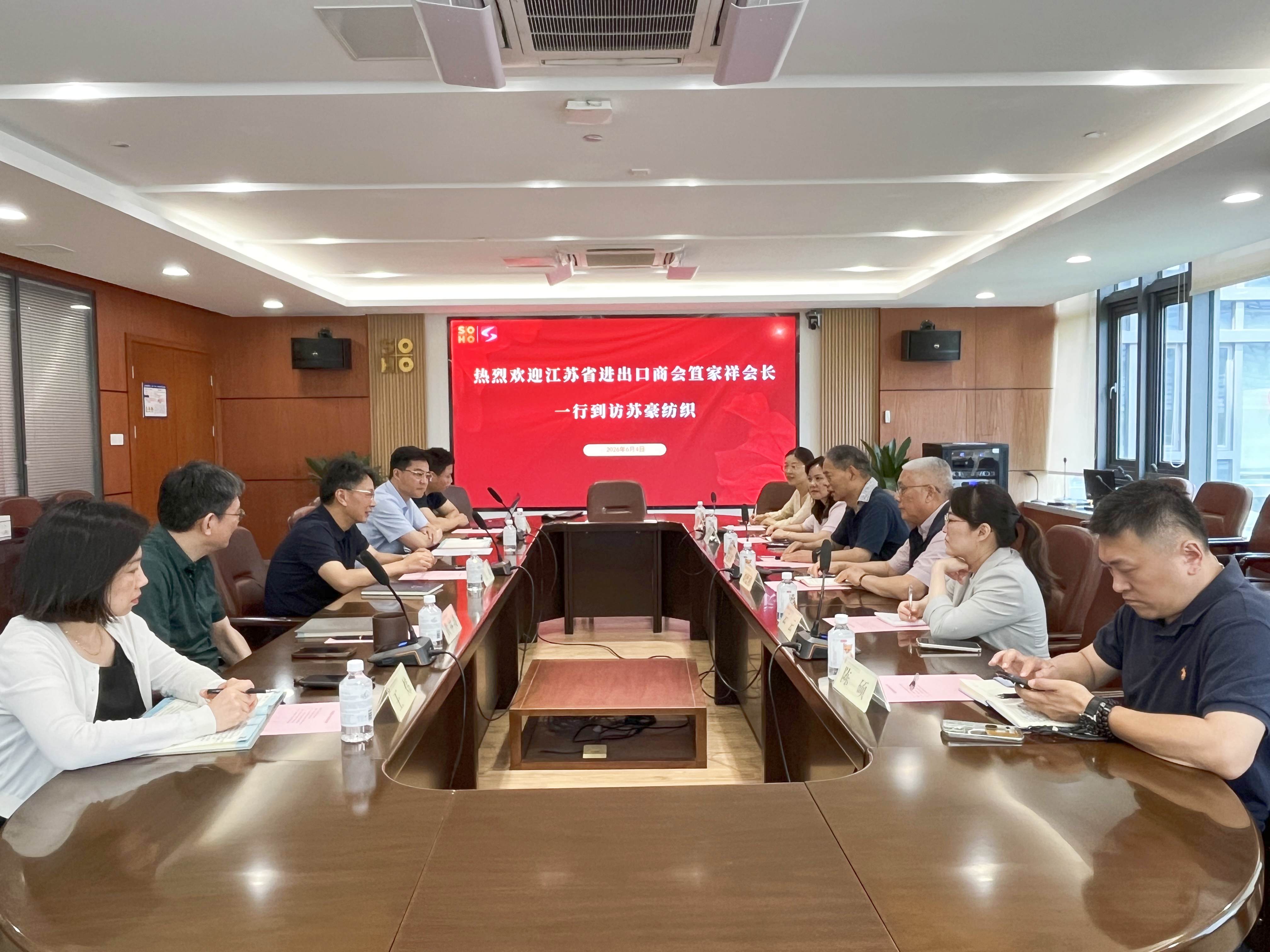 江苏省进出口商会会长笪家祥一行到访苏豪纺织